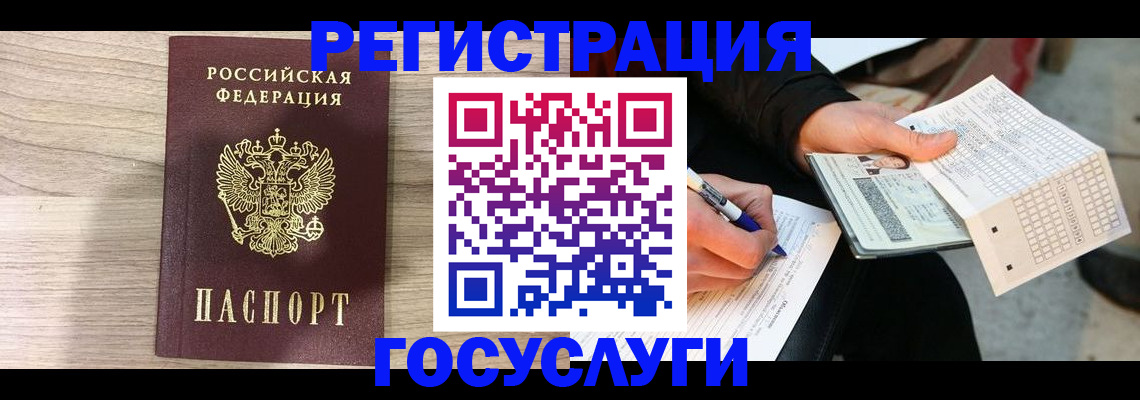 прописка для кредита в Мурманске