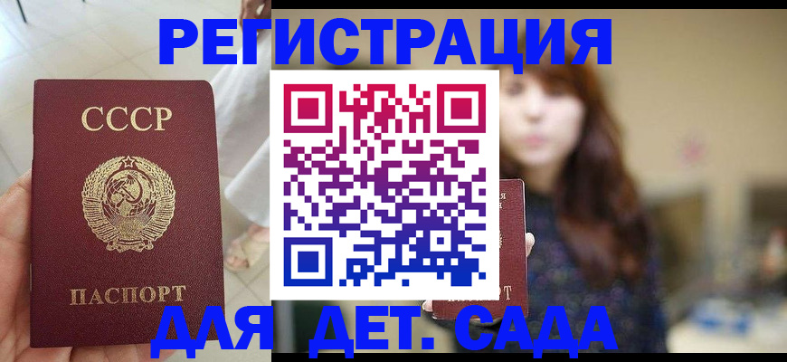 временная регистрация недорого в Мурманске