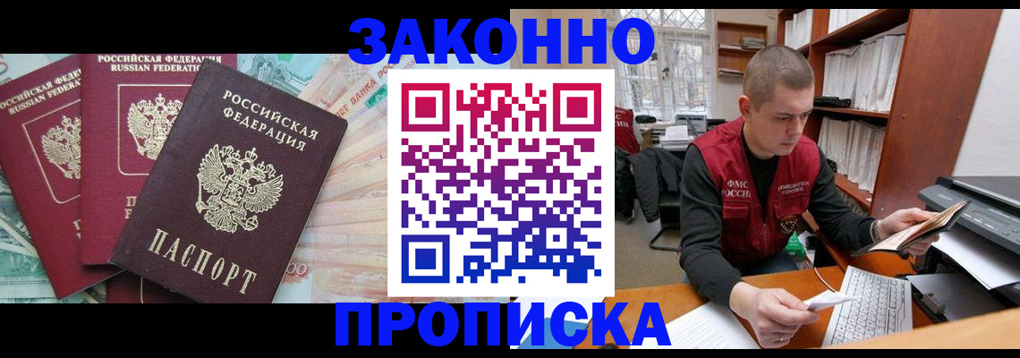 миграционный учет в Мурманске